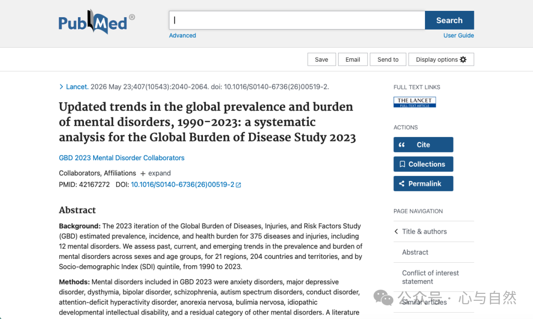 PubMed页面显示《柳叶刀》全球精神障碍负担研究的题名与摘要